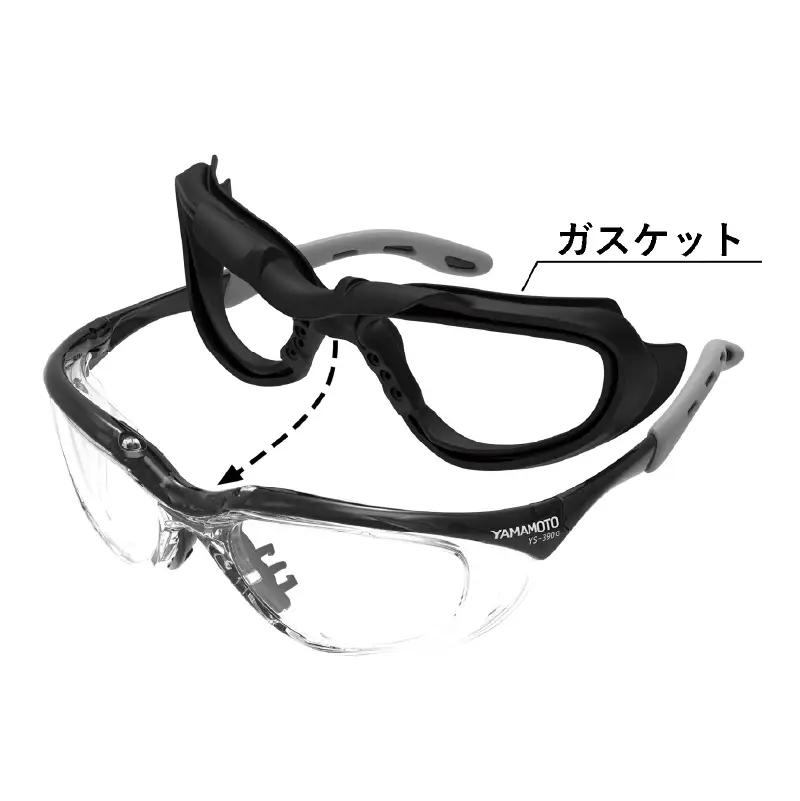 YAMAMOTO二眼形保護めがね【YS-390G ガスケット付】 〈装着性を追求したジャパンフィット設計〉