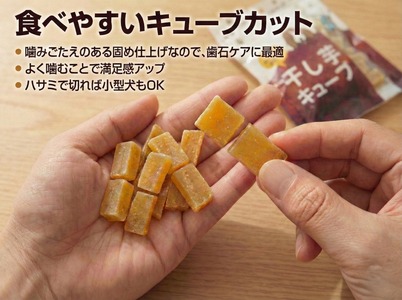 ペットフード 干し芋キューブ 4袋セット ペットフード 