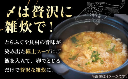 【通常配送】とらふぐ 鍋セット（2～3人前）《壱岐市》【なかはら】[JDT086] ふぐ フグ 河豚 とらふぐ トラフグ 鍋 ふぐ鍋 フグ鍋 とらふぐ鍋 トラフグ鍋 てっちり 海鮮鍋 魚介鍋 [JDT