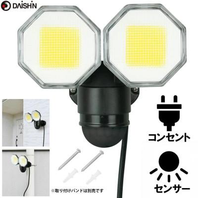 ふるさと納税 小野市 大進 コンセント式センサーライト2灯 DLA-18T200 防犯ライト 100V 防雨 屋外 人感
