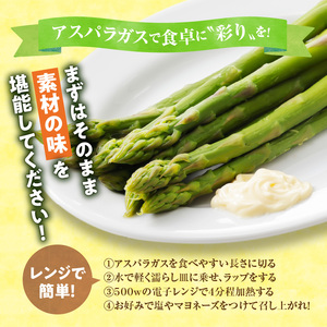 《2026年発送》グリーンアスパラガス 2kg | 北海道産 やま旨 極太