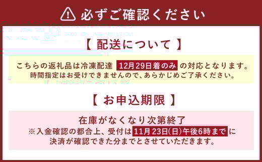 北のシェフオリジナル 肉料理オードブル 【2025年12月29日着】 御節 おせち お節 オードブル 肉 お取り寄せ お正月