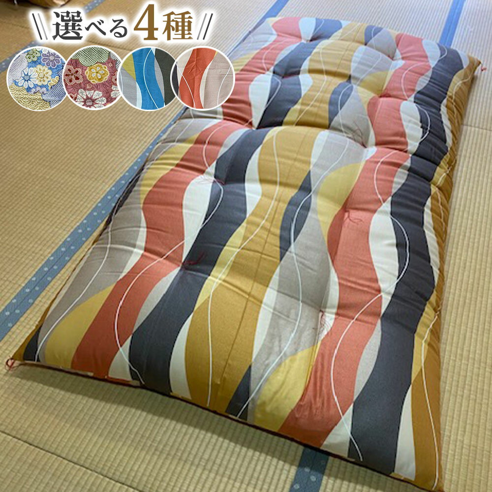 【ふるさと納税】【10営業日以内発送】布団屋が作った綿100%の敷き布団（ダブル） 1枚 幅140cm×長さ200cm 4種から1種選べる ブルー ピンク 青 桃色 コットン ふとん 寝具 長崎県 長崎市 送料無料