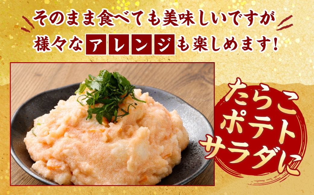 【2回定期便】たらこ ほぐし 1回あたり 計約1kg 約250g×4パック