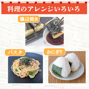 篠島の味付のり「島の香」12個入り×2箱【1285834】