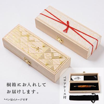 ふるさと納税 宇治田原町 屋久島産【天然ヒノキ】ボールペン(0.7mm)1本 |  | 03