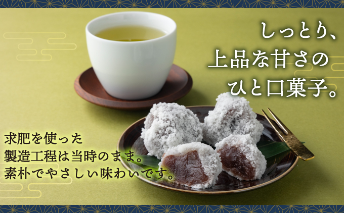 うばたま 8個 小分け 個別 北洋堂 モチモチ食感 求肥製法 あんこ こしあん 餡 こし餡 お菓子 老舗 銘菓 和菓子 スイーツ お茶請け おもてなし おやつ お取り寄せ グルメ 北海道 松前町 MA
