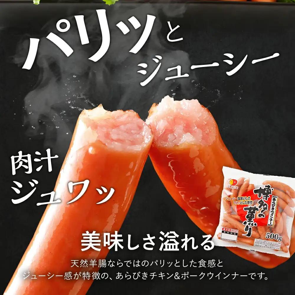 ウインナー 博多の薫り あらびき ソーセージ ウインナー 3kg