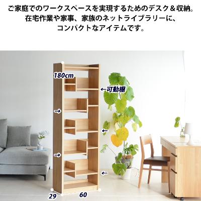 ふるさと納税 大川市 LANE レーン シェルフ60 ハイタイプ オーク(幅60高さ180) |  | 02