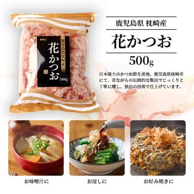 ふるさと納税 枕崎市 三種の削り節セット 花かつお かつお厚削り サバ厚削り 『小林商店』 鯖節 鰹節 B3-53 |  | 01