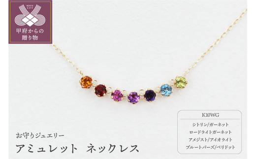 ＜ 甲府ジュエリー ＞K10YG ジュエリーアミュレット ネックレス 【KPE-2-2263】