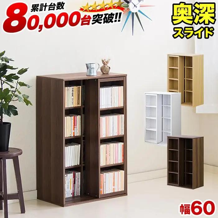 スライド本棚 W575 ホワイトオーク aku100688505