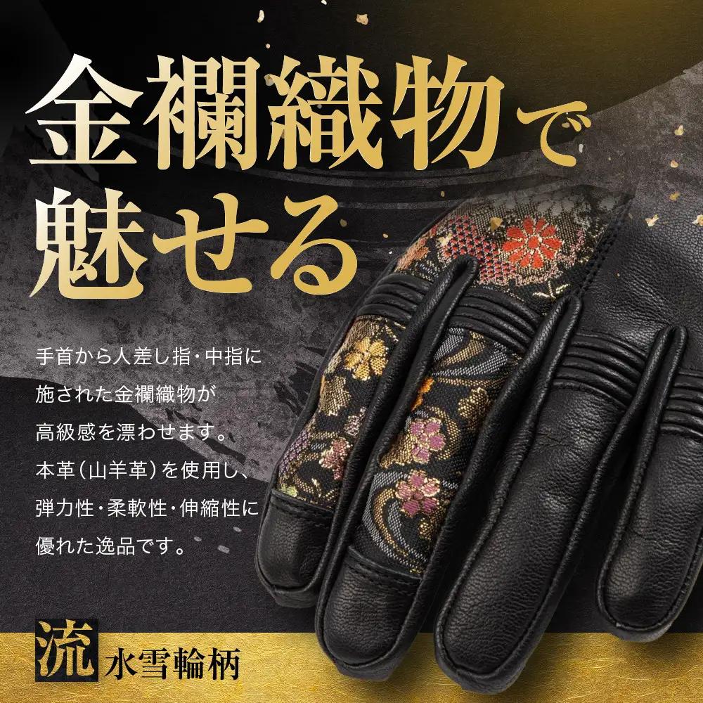 【デグナー】レザー金襴グローブ [TG-101KF] カラー：流水雪輪-ブラック【サイズXL】｜京都 バイクギア 人気ブランド バイク