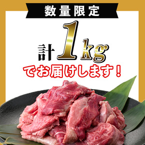 【期間限定】A4等級以上！鹿児島県産黒毛和牛牛すじ500g×2P（合計1kg）国産 牛すじ カレー 牛すじ 煮込み 【A-1737H】