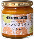 【ふるさと納税】2月下旬～3月中旬頃より順次発送予定「オレンジスライスジャム12個セット(1個箱付き)」ローズメイ | 国産 オレンジジャム ジャム 完熟 マーマレード オレンジスライス ネーブルオレンジ 朝食 パン 小分け 手作り 手作業 ギフト 内祝