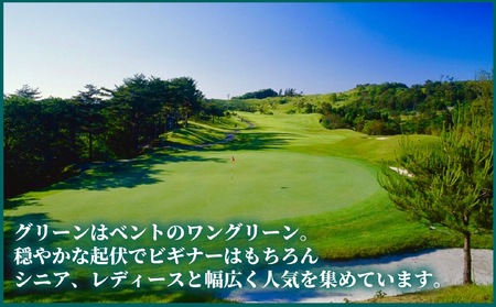 【ゴルフ場利用券】ゴルフ 平日2名食事付きプレー券 | ゴルフ 新潟県 出雲崎町