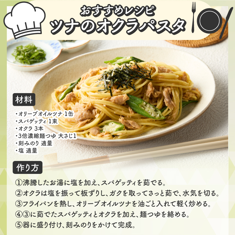 a22-063　サスナ　オリーブオイルツナ缶（フレーク）24缶