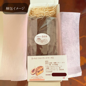 紅茶 と ラムレーズン の パウンドケーキ 1本 | 焼き菓子 焼き菓子工房(輝)きらり 