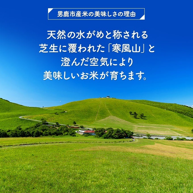 定期便 R6年度産  『米屋のこだわり米』あきたこまち 白米 20kg  5kg×4袋6ヶ月連続発送（合計120kg）吉運商店秋田県 男鹿市_イメージ5