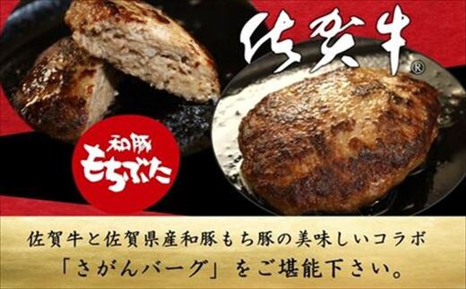 佐賀県産食材にこだわった「さがんバーグ」をぜひご堪能下さい。