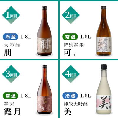 ふるさと納税 設楽町 【全9回】日本酒 陶酔定期便 甘口 辛口 (1.8L×各1) 蓬莱泉 関谷醸造 酒 お酒 お米 |  | 01