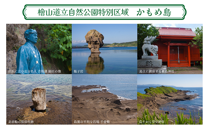 「2泊3日連泊・町歩きガイド付きプラン※期間限定7・8月除く」江差旅庭 群来（くき）《おひとり様宿泊券》　北海道の高級旅館　大人の隠れ家　源泉かけ流し天然温泉宿　個室温泉付き客室　直営農場の平飼い卵・