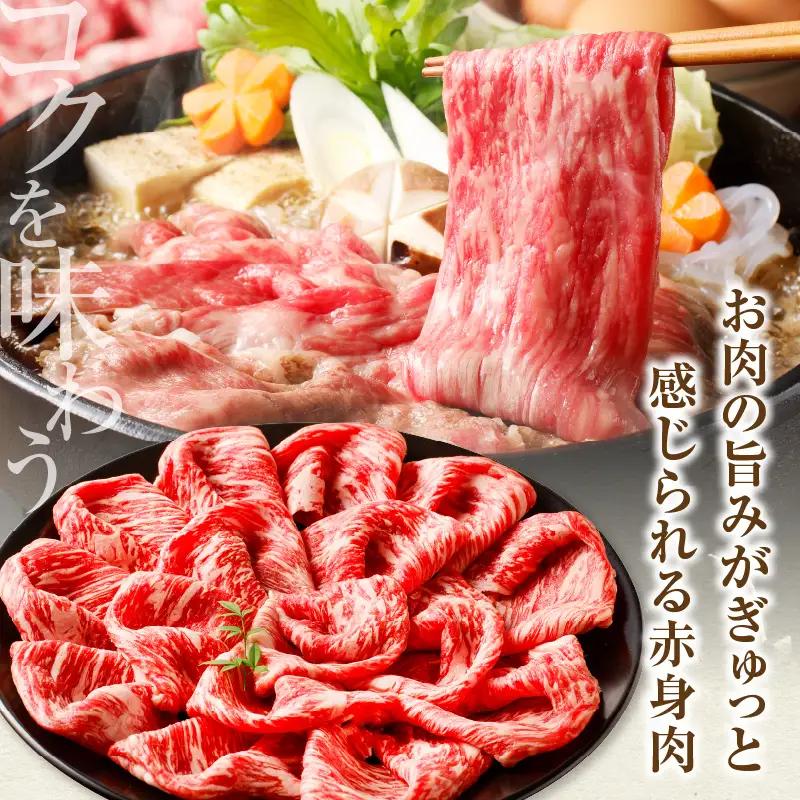牛肉 すき焼き 牛肉[宮崎牛 モモ 450g]