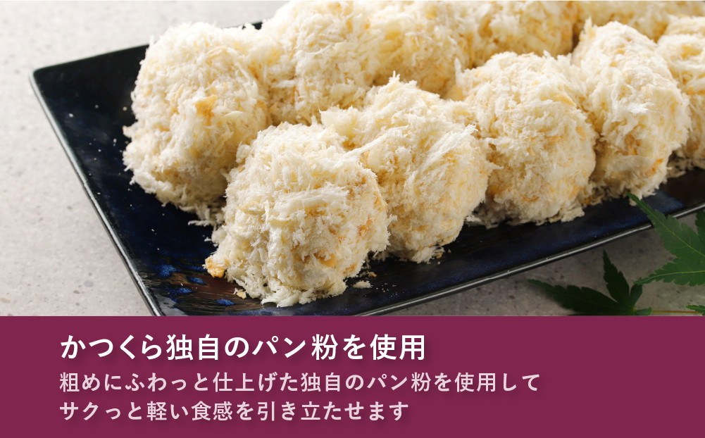【かつくら】コロッケ 詰め合わせ 20個 (豚そぼろ10個、肉じゃが10個)｜京都 人気ブランド 名店のコロッケ [ とんかつ専門店 じゃがいもの自然の甘み 独自開発のパン粉使用 人気 おすすめ 惣菜