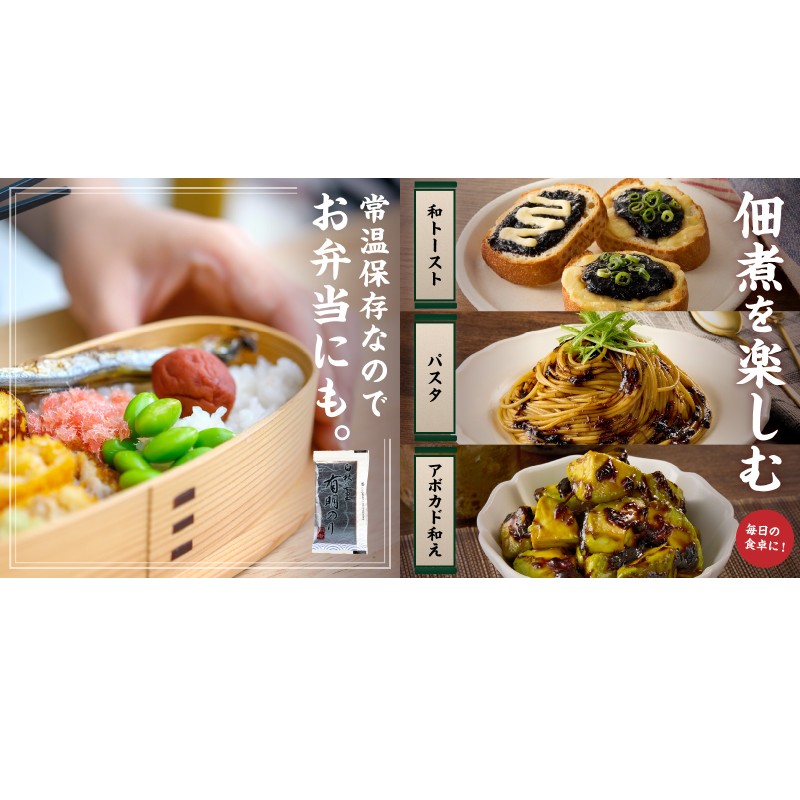＼ポスト投函／とろける食感 有明のり佃煮 食べきりサイズ 12包_イメージ4