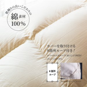  布団【完全立体キルト】羽毛掛けふとん（ シングル ）ポーランド産ホワイトダック ダウン93％ きなり色 布団