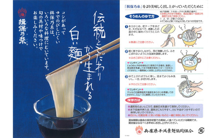 素麺 揖保乃糸 上級品 50g × 40束  / 麺 手延そうめん
