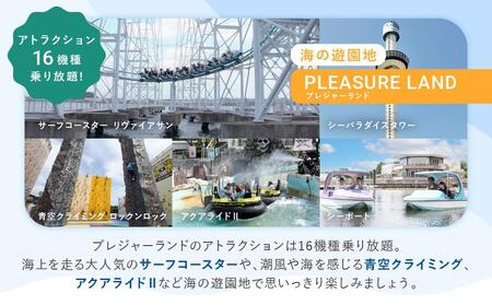 横浜・八景島シーパラダイス　ワンデーパス（水族館4施設＋アトラクション）大人2名さま＋小中学生1名さま