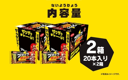 美味しさイナズマ級！ ブラックサンダー 40本　チョコ お菓子 チョコレート チョコ お菓子 チョコレート チョコ お菓子 チョコレート チョコ お菓子 チョコレート チョコ お菓子 チョコレート チ