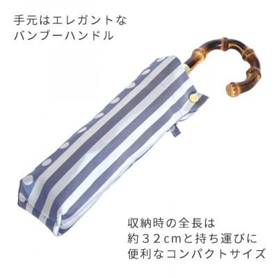 ふるさと納税 都留市 創業150年以上の傘専門店が作る婦人折傘　kirie ドットストライプ(アッシュブルー)/晴雨兼用 |  | 03