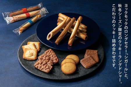 [ヨックモック] セット デリス 60個入り【期間限定】｜YOKUMOKU 秋冬限定 スイーツ ギフト 洋菓子 焼き菓子 詰合せ 個包装 クリスマス Xmas [0217]