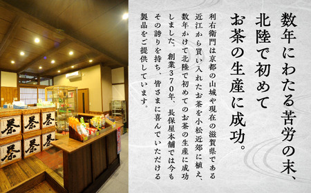 【老舗の味！】棒いり茶《加賀かほり》　200g x3セット  011057