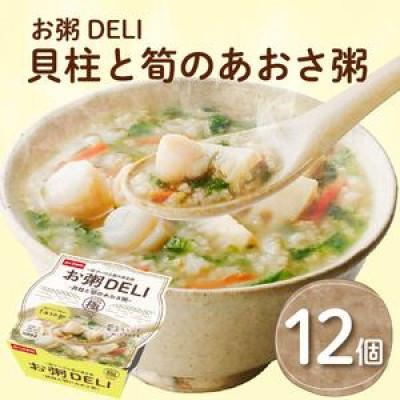 ふるさと納税 松原市 お粥DELI 貝柱と筍のあおさ粥240g×12個 レンジで簡単 温めるだけ 常温保存 大阪府松原市