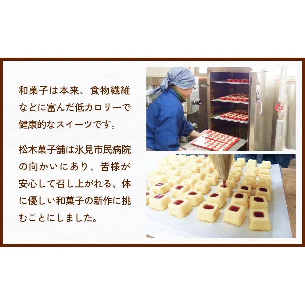 蒸ヨンカク 2袋 富山県 氷見市 和菓子 焼き菓子 羊羹 