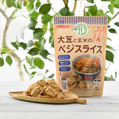 ふるさと納税 鯖江市 大豆と玄米のベジミート　各4袋 |  | 03