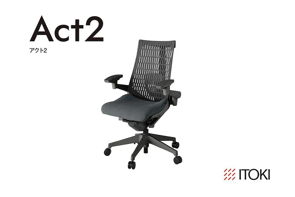 イトーキ アクト2ダークグレー オフィスチェア【エラストマー・ハイバック/ナイロンキャスター/レスピテック座面 / 4Dリンクアームレスト /エラストマー素材/フレキシブルバックレスト / 360°回転/日本製】ゲーミングチェア(KJ427PVW2C3CF)【EI193W1】