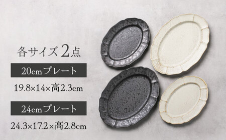 【美濃焼】Rin花 24cm・20cmオーバルプレート4点セット（ﾌｫﾝｾ×ｴｸﾘｭ）【Felice-フェリーチェ-藤田陶器】[MBX075]