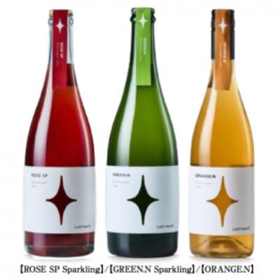 ふるさと納税 甲州市 ROSE SP Sparkling　GREEN.N Sparkling　ORANGE.N　D7662