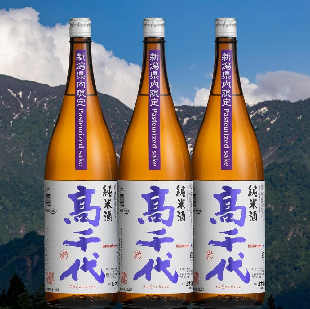 
【新潟県限定酒】高千代 純米酒 火入れ 紫 Pasteurized sake 1800ml×3本
