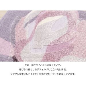M+home レイヤード インテリアマット 約60×120cm マグノーリア（ピンク）