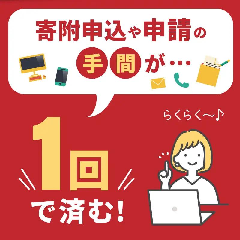 あとからセレクト【ふるさとギフト】寄附80万円相当 ギフト券 あとから選ぶ ギフト肉 グルメギフト フルーツギフト