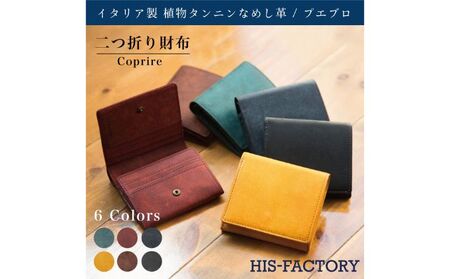 二つ折り財布 Coprire（コプリーレ）プエブロ ファッション小物 タンニン鞣し革 小銭入れ カード入れ ポケット カード収納 プエブロレザー 経年変化 自然素材のみ  タバコ