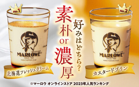 【全12回定期便】カスタードプリン3個と北海道フレッシュクリームプリン３個のセット  ／ お菓子・スイーツ プリン【(有)マーロウ】[ASAY042]