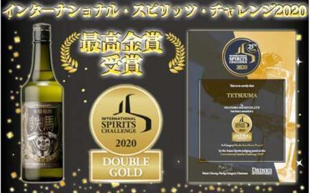 AS-148 鉄馬 720ml オガタマ酒造