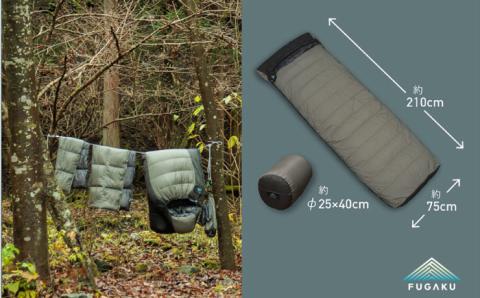 【FUGAKU】ENVELOPE SLEEPING BAG 封筒型寝袋 ダウンシュラフ （グレー×ブラック） 《壱岐市》【富士新幸九州】 シュラフ キャンプ アウトドア 寝袋 [JDH105]