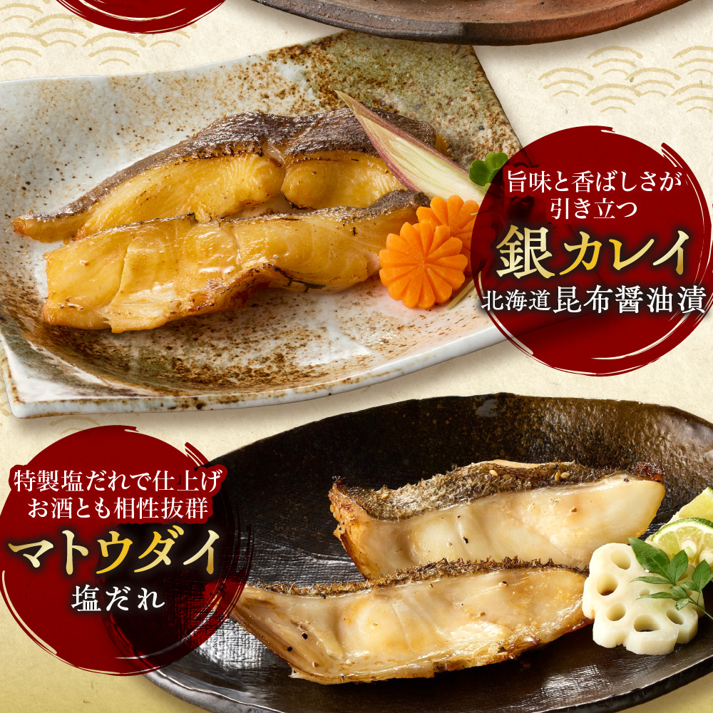 漬魚詰め合わせ 31切セット